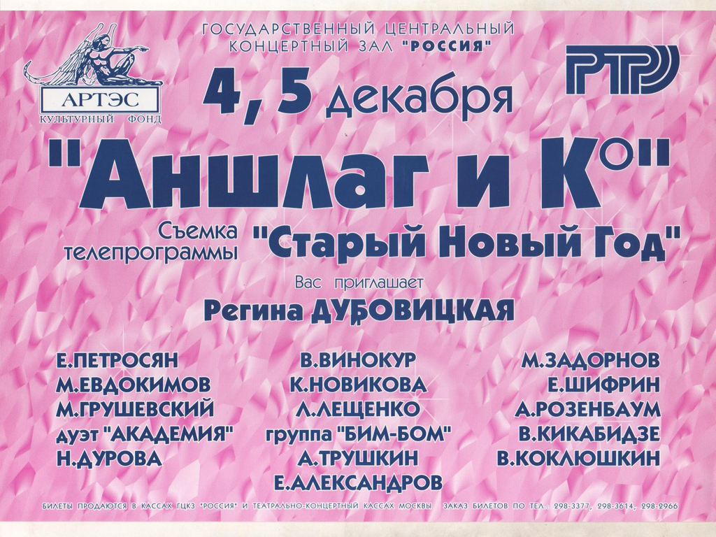 Билеты на концерт в москве 2024 афиша
